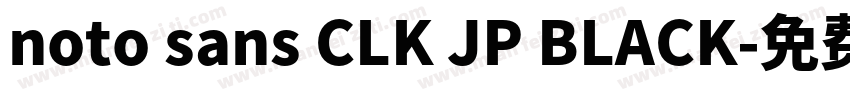 noto sans CLK JP BLACK字体转换